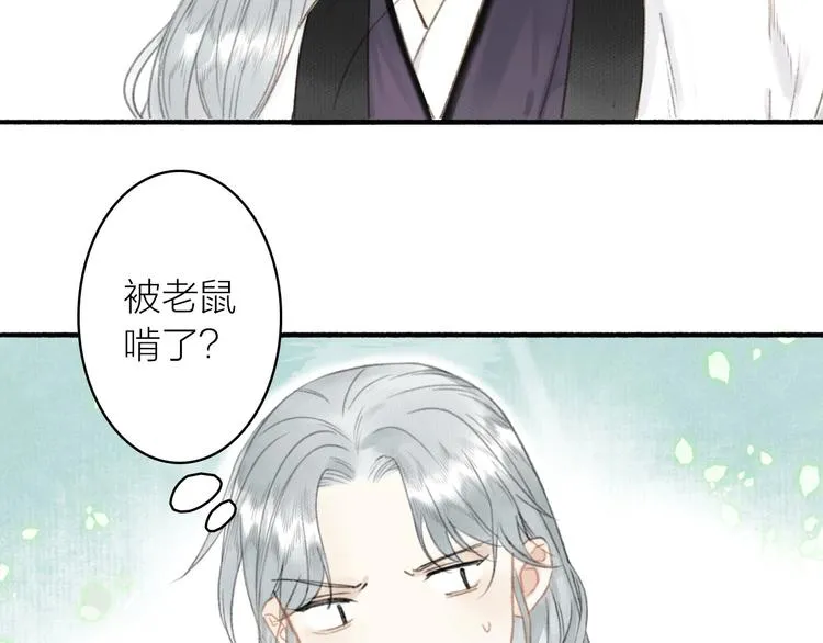 第47话 行踪暴露 第19页