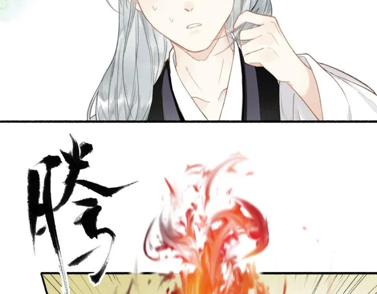 第47话 行踪暴露 第20页