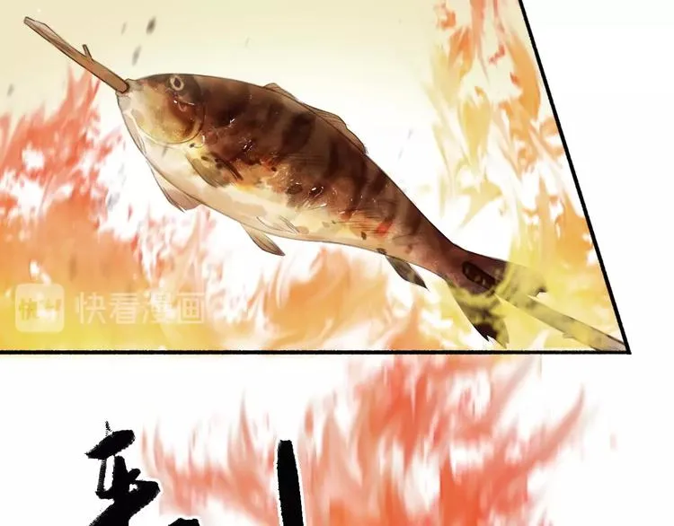 第47话 行踪暴露 第22页