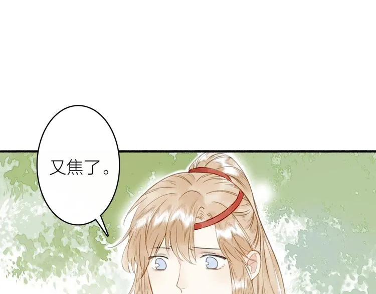 第47话 行踪暴露 第25页