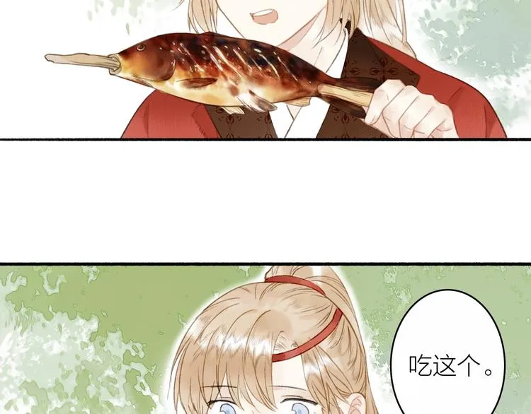 第47话 行踪暴露 第26页