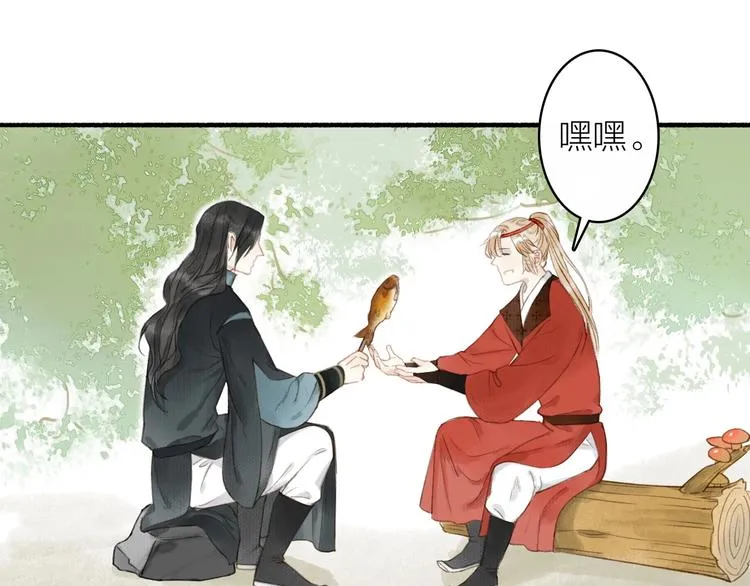 第47话 行踪暴露 第29页