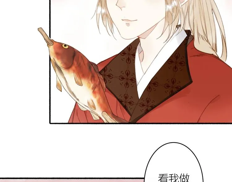 第47话 行踪暴露 第31页