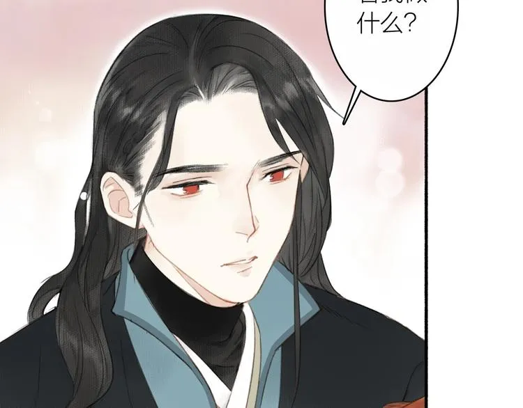 第47话 行踪暴露 第32页