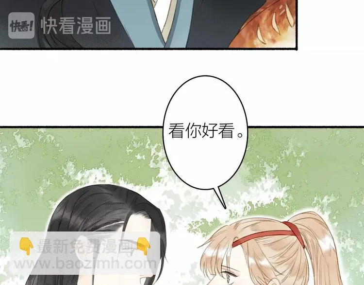 第47话 行踪暴露 第33页