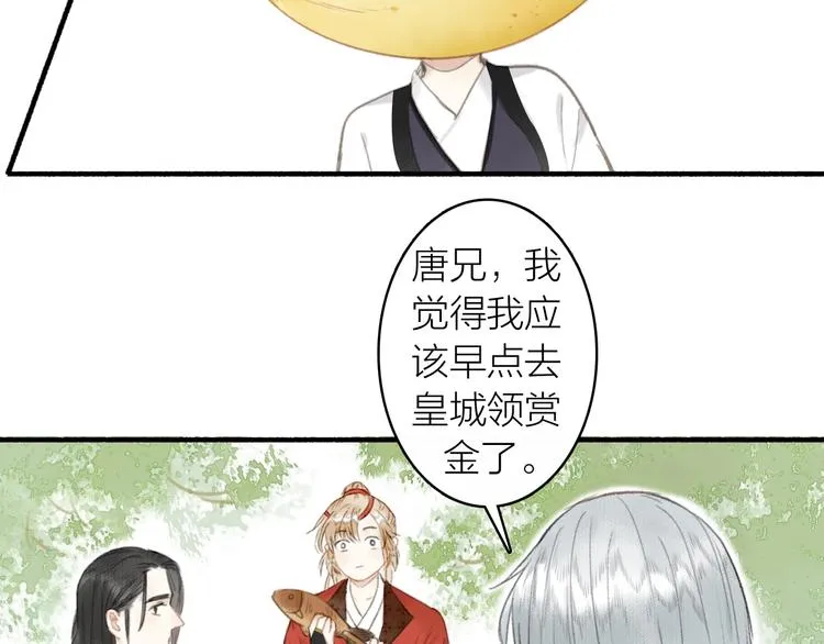 第47话 行踪暴露 第37页