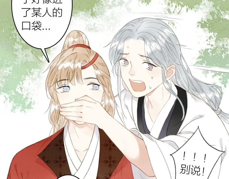 第47话 行踪暴露 第39页