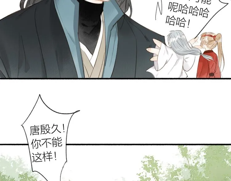 第47话 行踪暴露 第41页