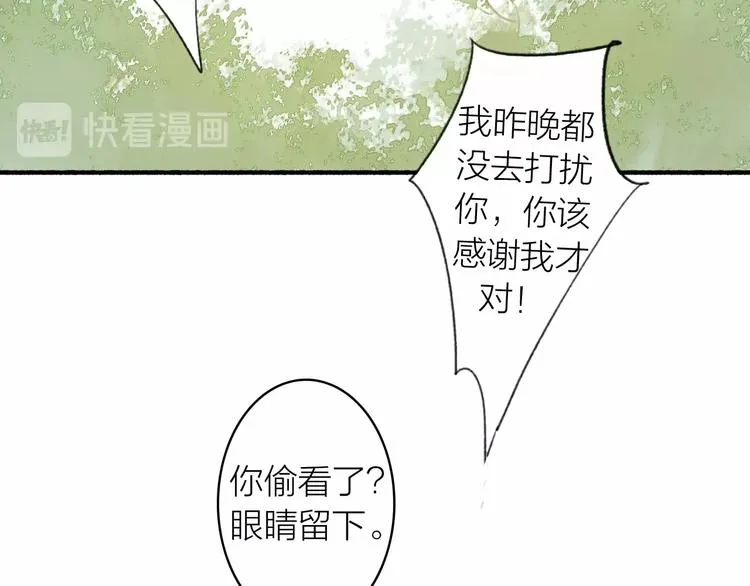 第47话 行踪暴露 第42页