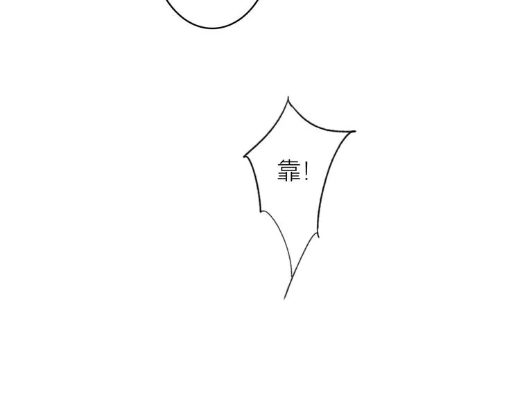 第47话 行踪暴露 第43页