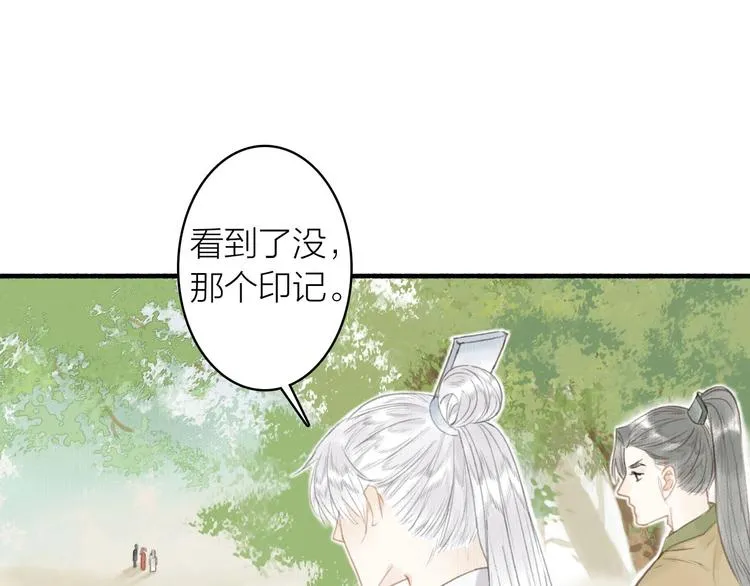 第47话 行踪暴露 第45页