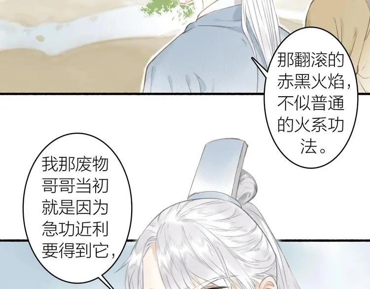 第47话 行踪暴露 第46页