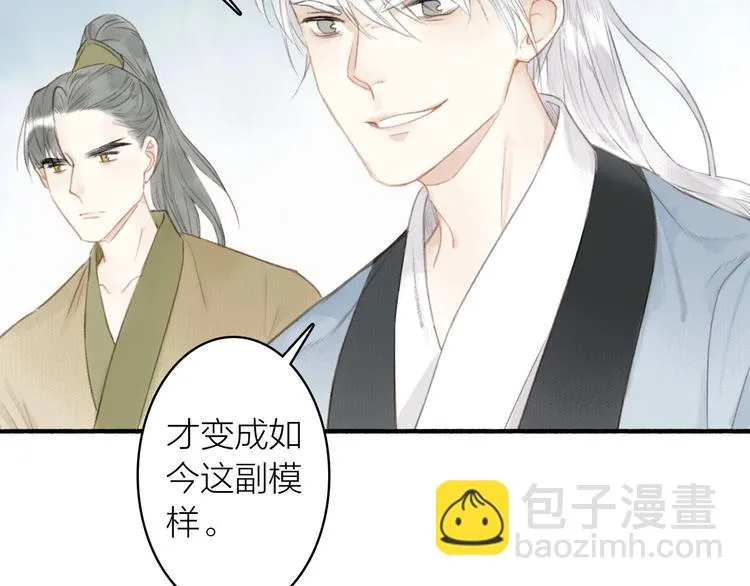 第47话 行踪暴露 第47页