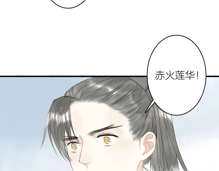 第47话 行踪暴露 第48页