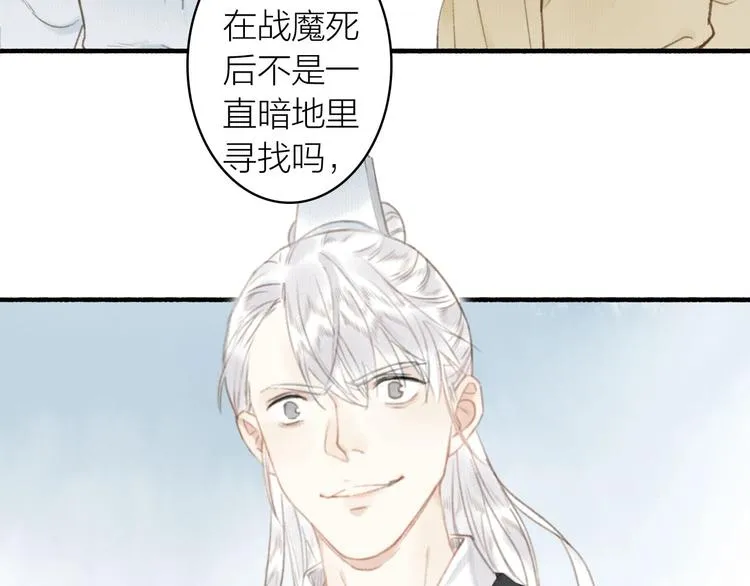 第47话 行踪暴露 第51页