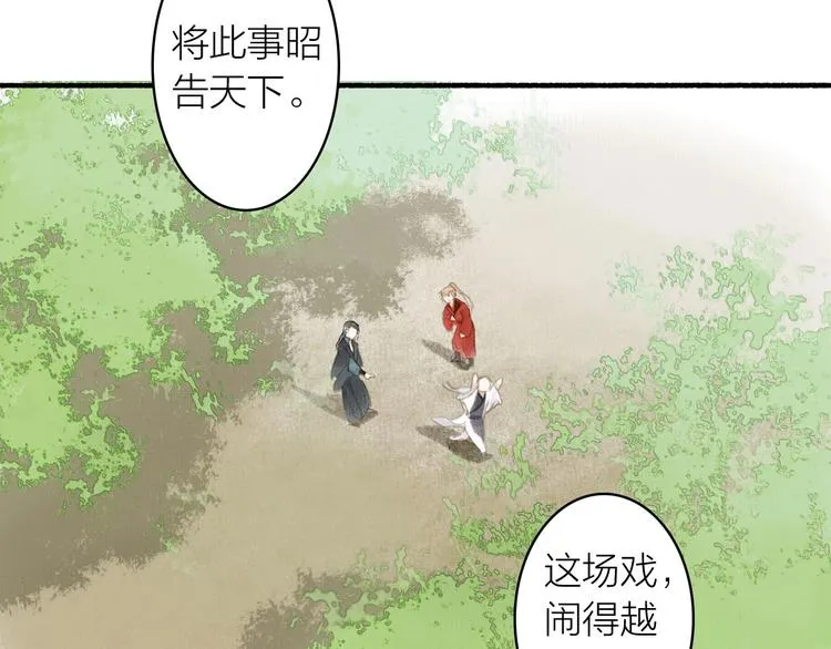第47话 行踪暴露 第53页