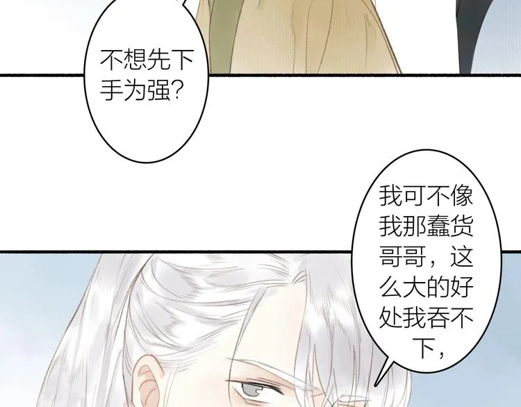 第47话 行踪暴露 第55页