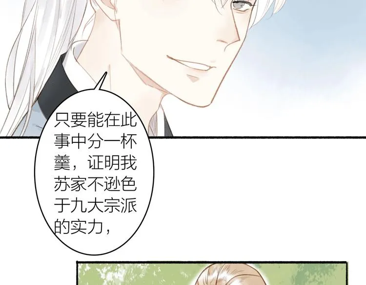 第47话 行踪暴露 第56页