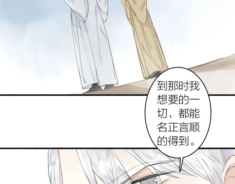 第47话 行踪暴露 第59页