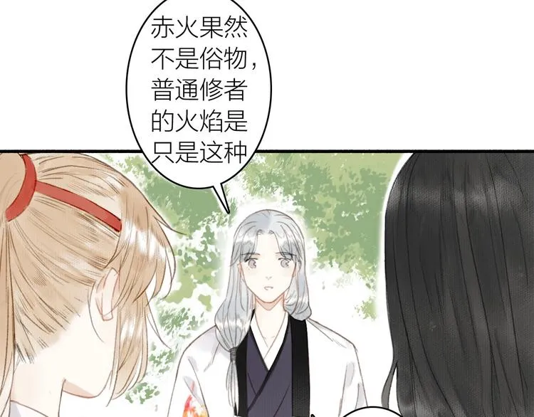 第47话 行踪暴露 第61页
