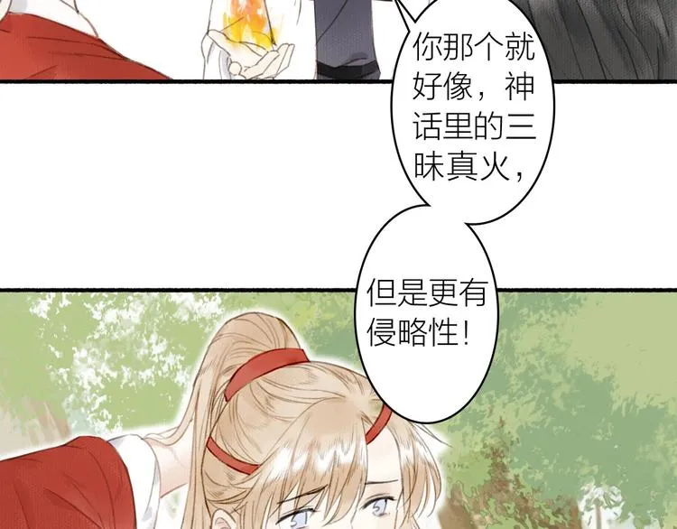 第47话 行踪暴露 第62页