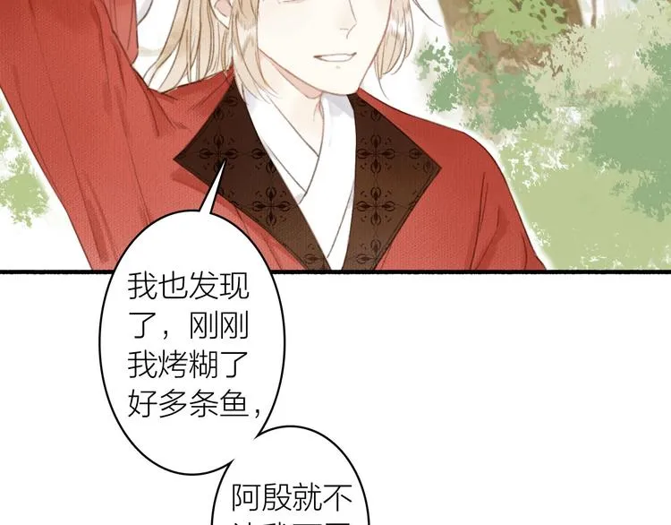 第47话 行踪暴露 第63页