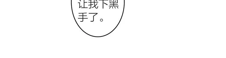 第47话 行踪暴露 第64页