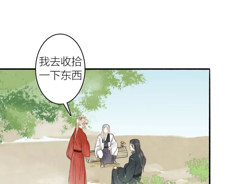 第47话 行踪暴露 第65页