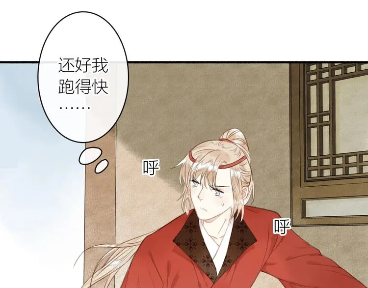 第47话 行踪暴露 第68页