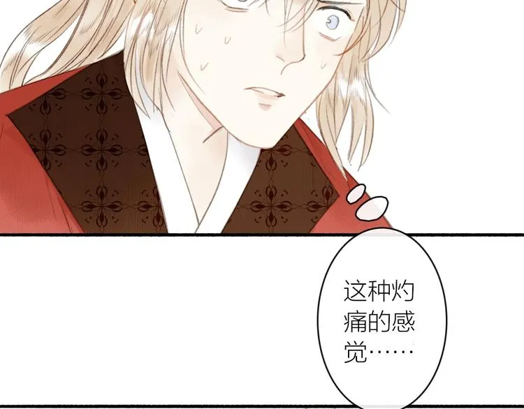 第47话 行踪暴露 第70页