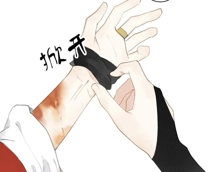 第47话 行踪暴露 第71页