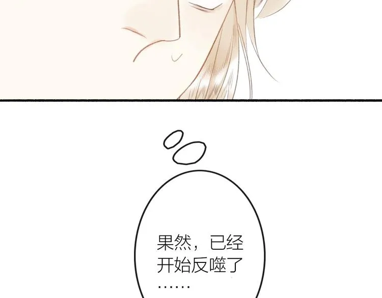 第47话 行踪暴露 第73页