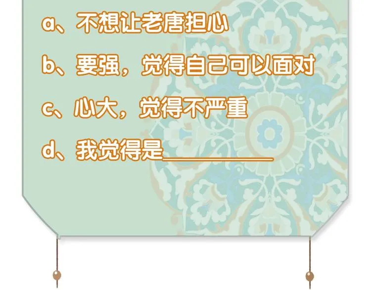 第47话 行踪暴露 第76页