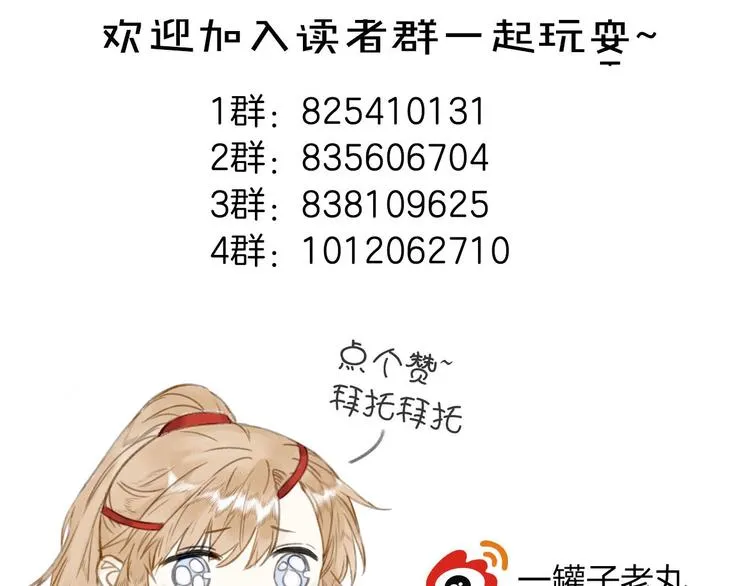 第47话 行踪暴露 第77页