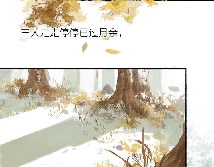 第48话 雪原路上 第6页