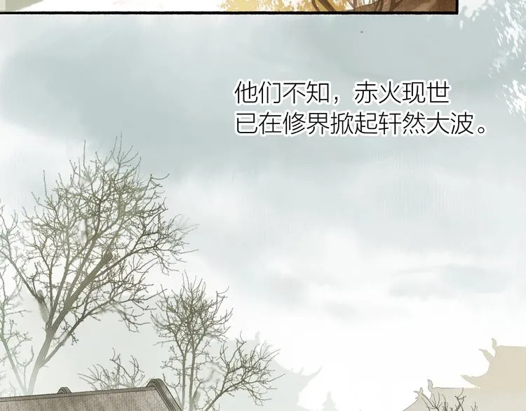 第48话 雪原路上 第7页