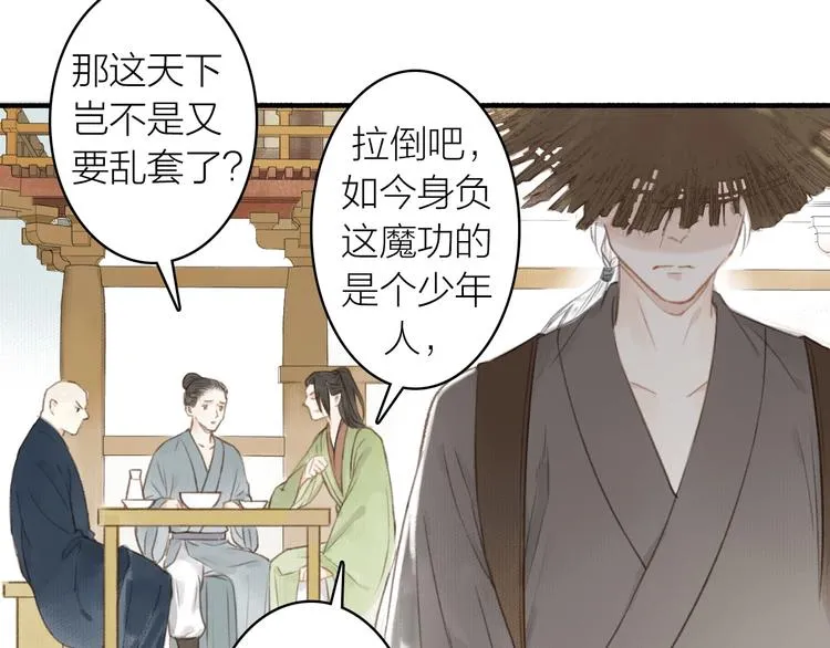 第48话 雪原路上 第13页