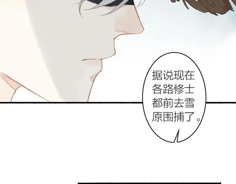 第48话 雪原路上 第15页