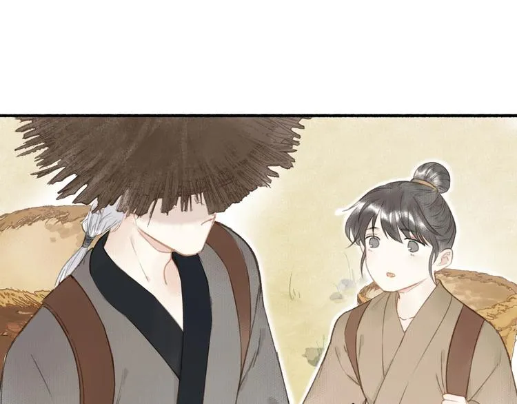第48话 雪原路上 第17页