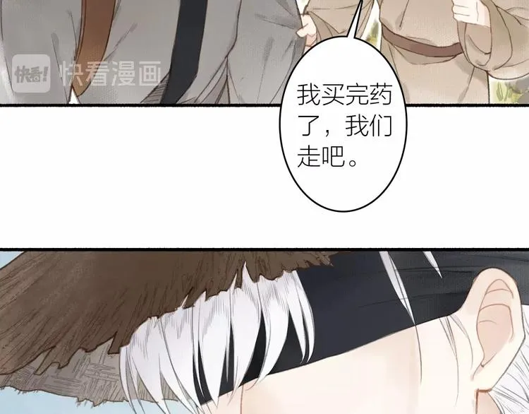第48话 雪原路上 第18页