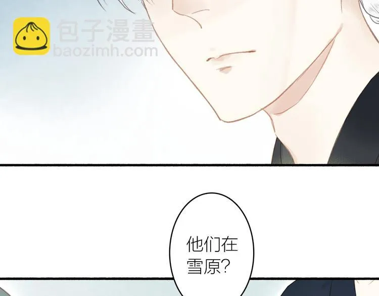 第48话 雪原路上 第19页