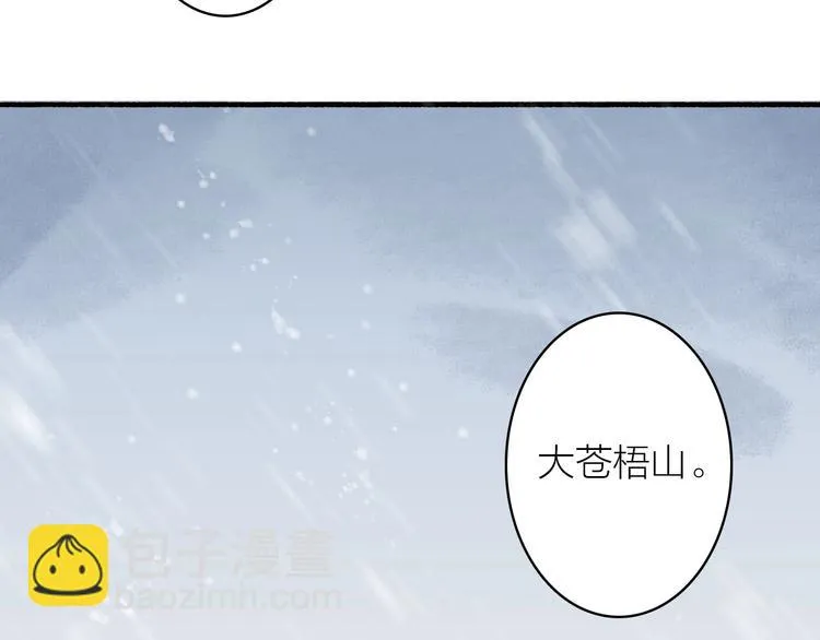 第48话 雪原路上 第21页