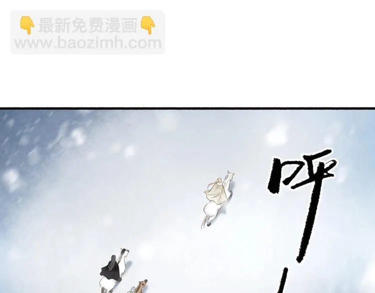 第48话 雪原路上 第25页