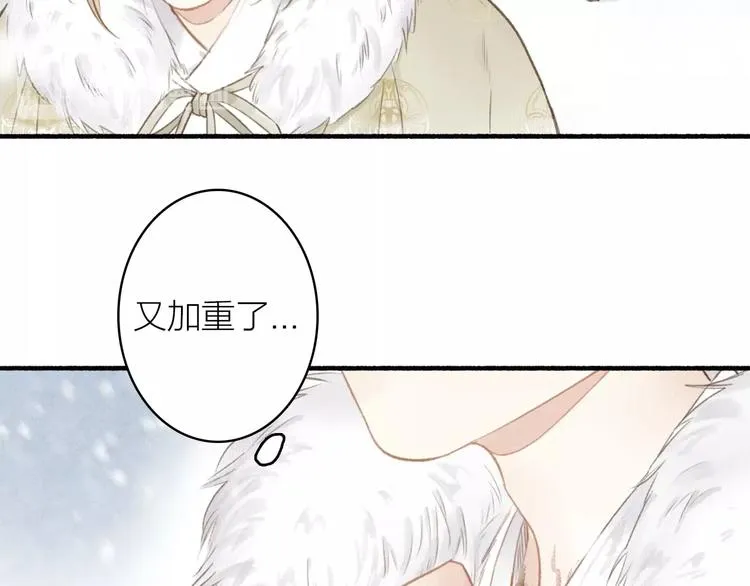 第48话 雪原路上 第29页