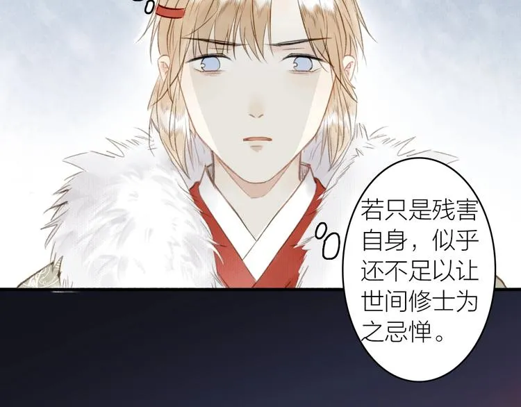 第48话 雪原路上 第31页