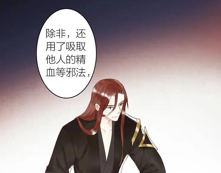 第48话 雪原路上 第32页