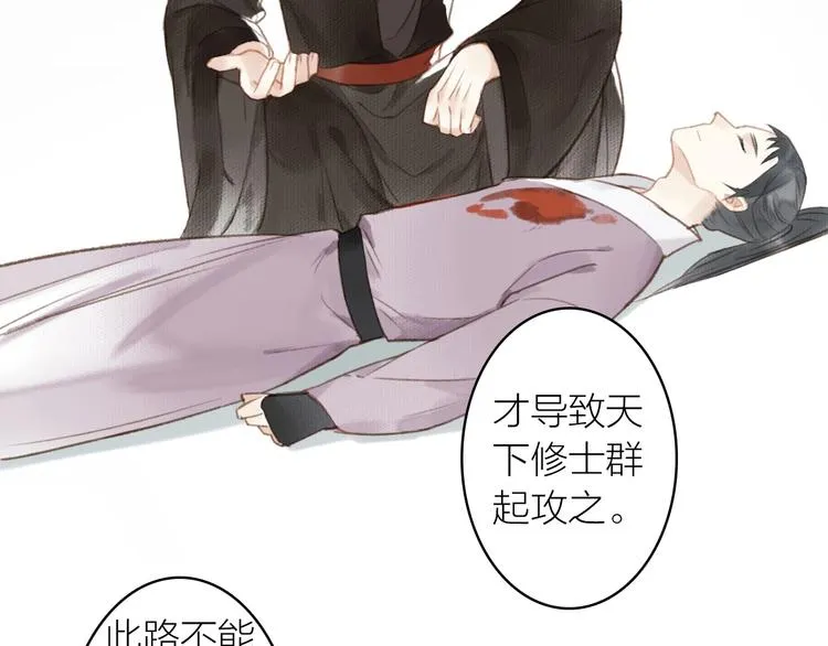 第48话 雪原路上 第33页