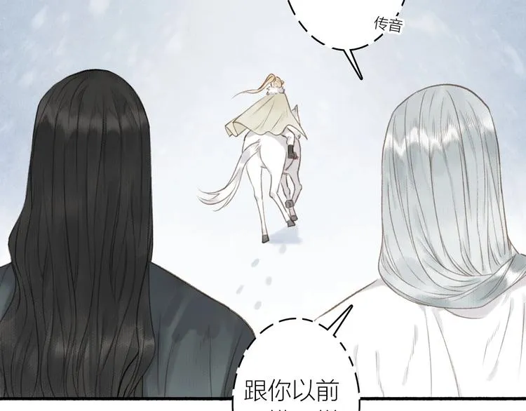 第48话 雪原路上 第37页