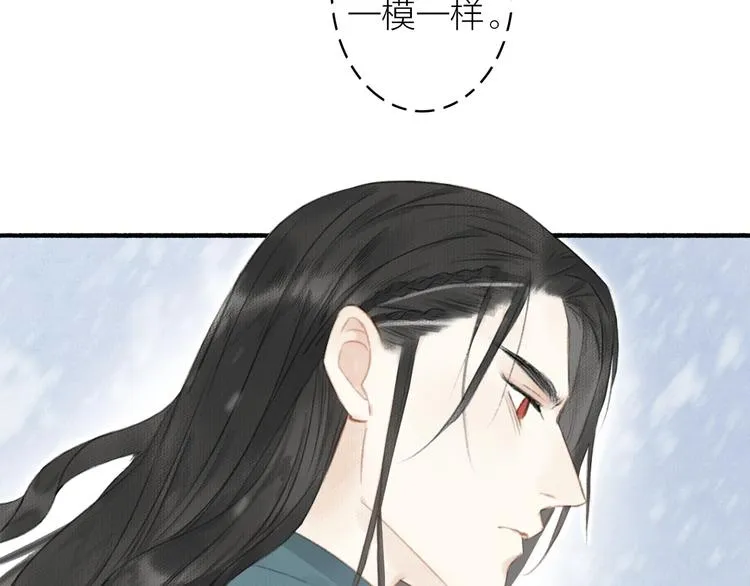 第48话 雪原路上 第38页