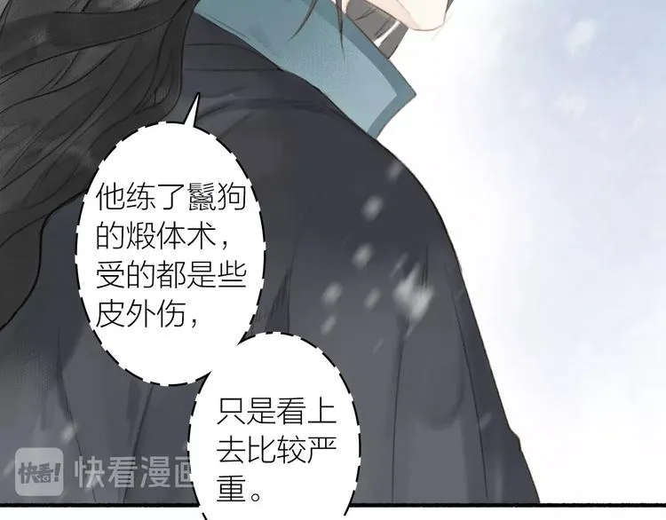 第48话 雪原路上 第39页